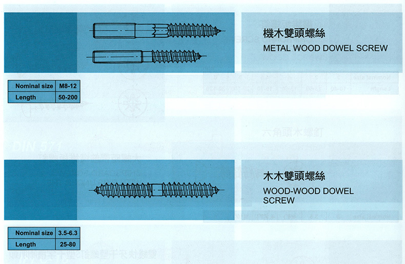 双头螺钉（图）.jpg